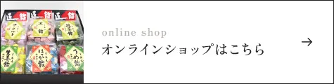 さわはらのアメちゃん